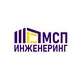 ОсОО «МСП инженеринг»