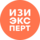 ОсОО ИЗИ.Эксперт