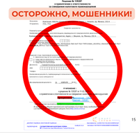 Налоговая служба предупреждает о новых мошеннических схемах для налогоплательщиков