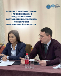 В Бишкеке обсудили меры по снижению неформальной занятости и важность официального трудоустройства